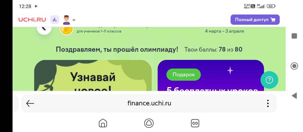 Олимпиада по финансовой грамотности  и предпринимательству.