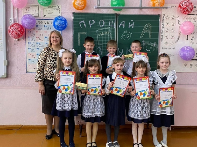 "Прощай, Азбука".