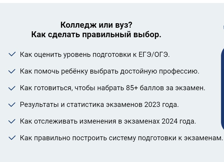 Всероссийское родительское собрание по вузам и колледжам.